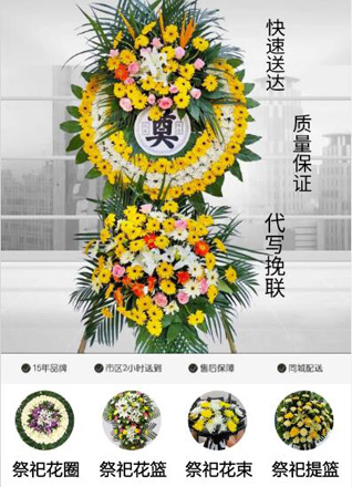 浙江省宁波宁海县梅林街道梅林陈村花圈代送